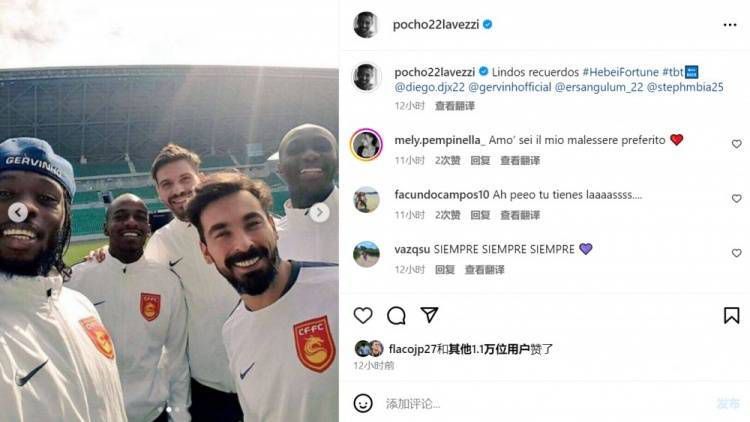 但毫无疑问，他们在这方面也站在我这边，我们确实认为我们可以在球队的某些位置上进行一些替换和补强。